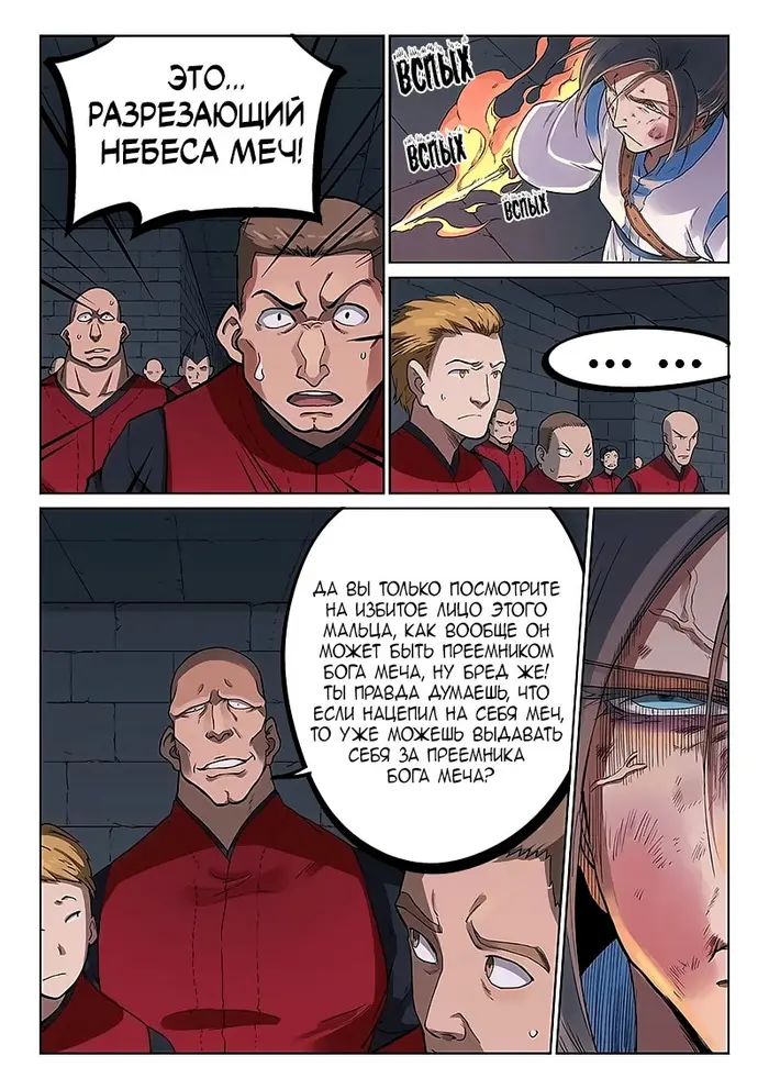 Страница 9