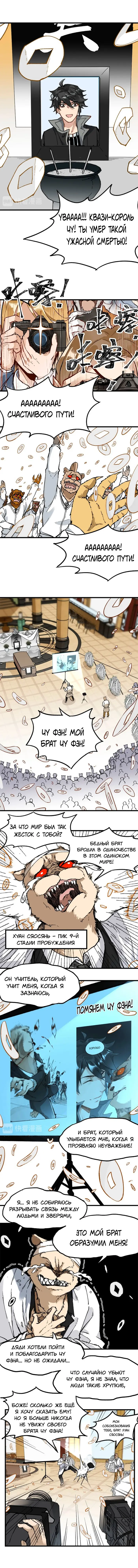 Страница 4
