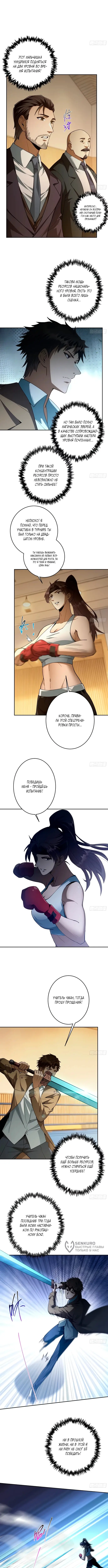 Страница 5