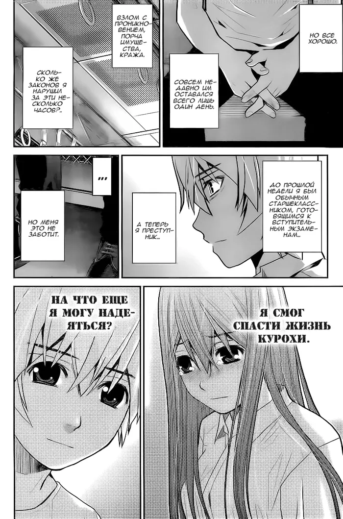 Страница 2