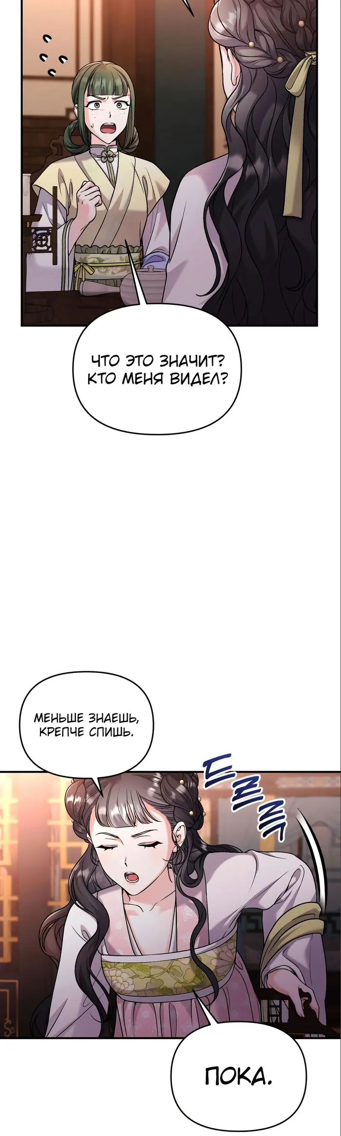 Страница 49