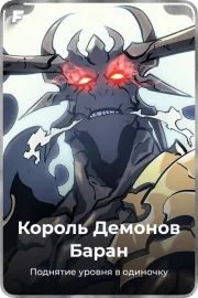 Баран