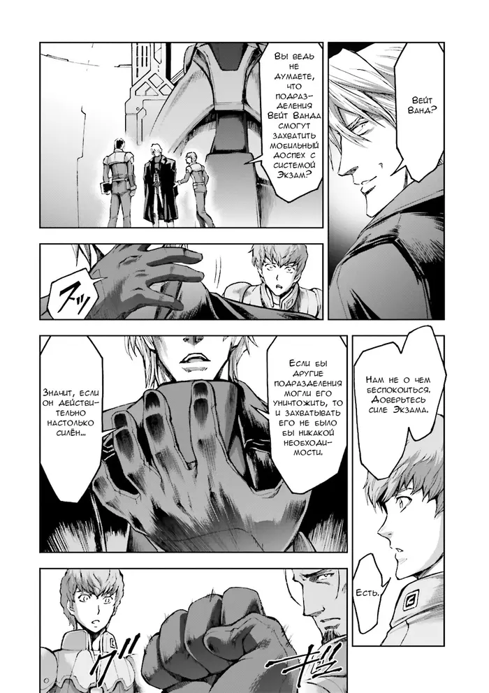 Страница 44