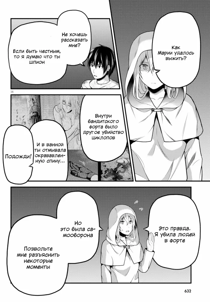 Страница 12
