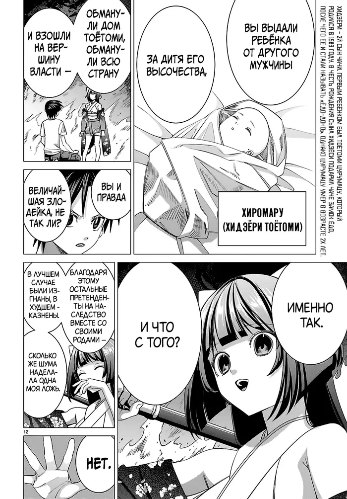 Страница 12