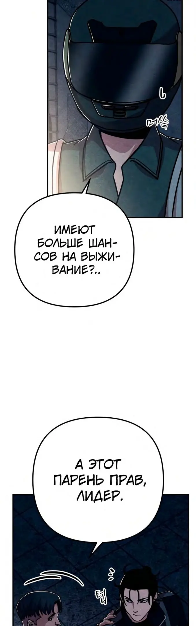 Страница 47