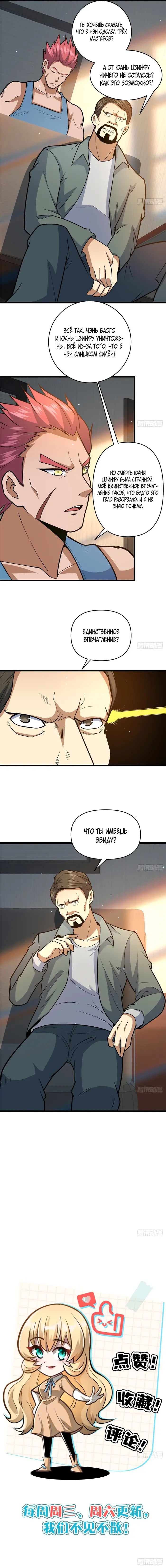 Страница 8