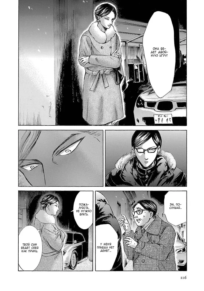 Страница 30