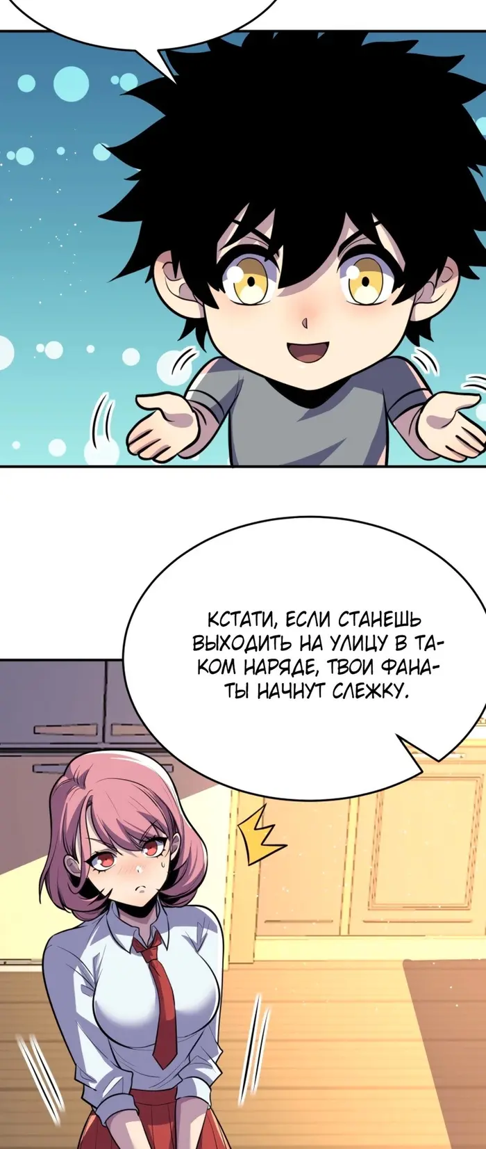 Страница 28