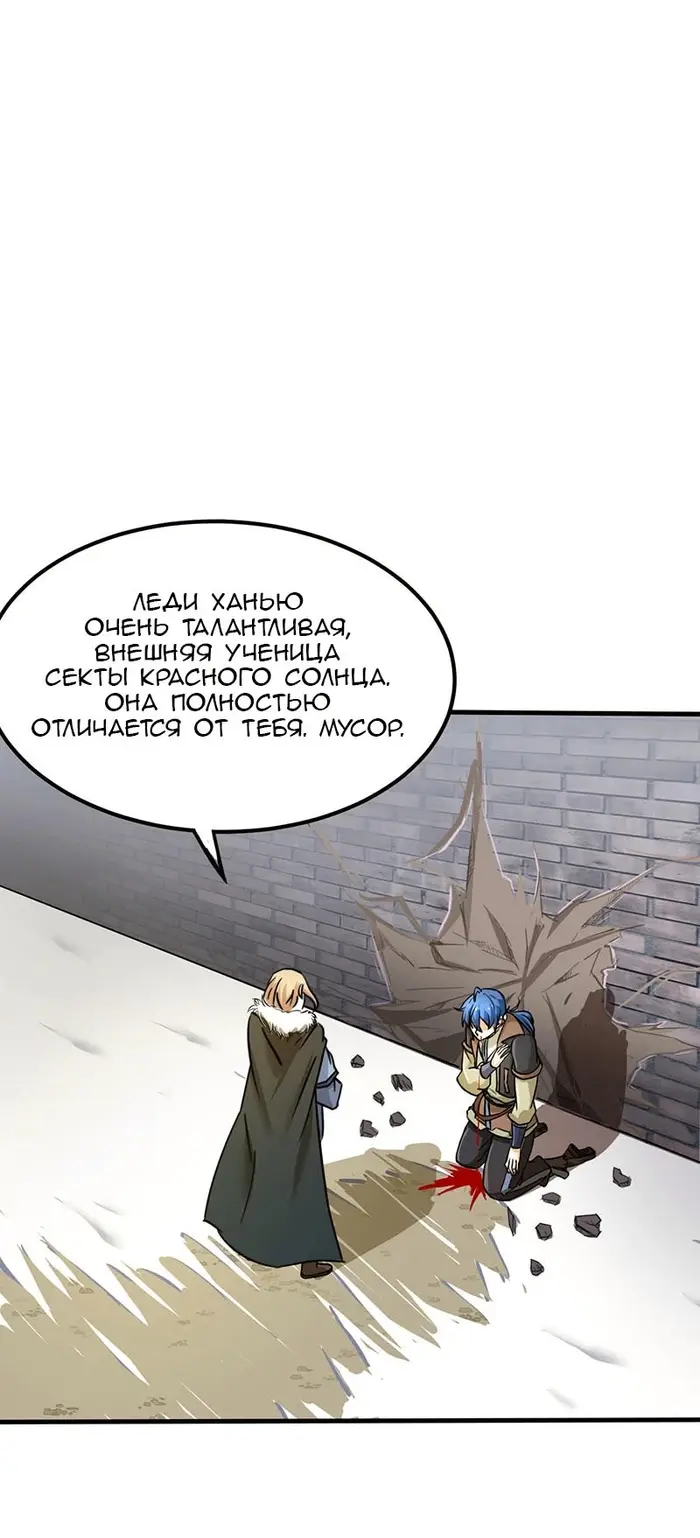Страница 18