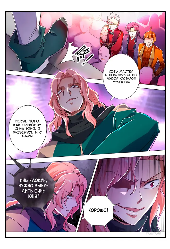 Страница 11