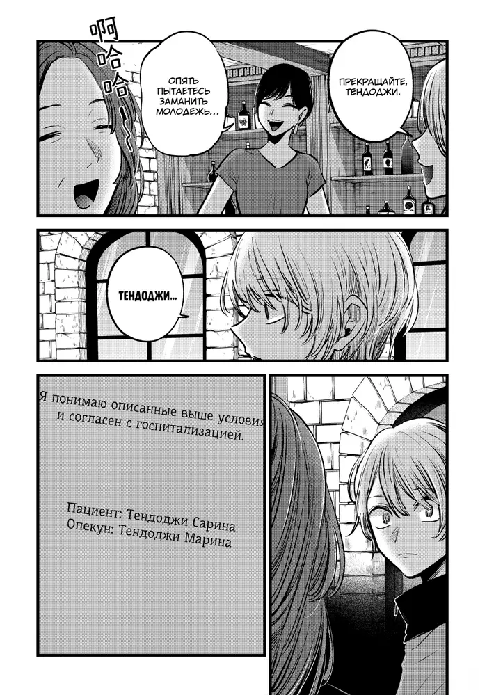 Страница 8