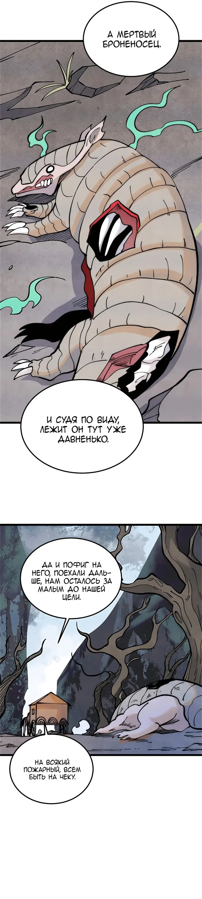 Страница 19