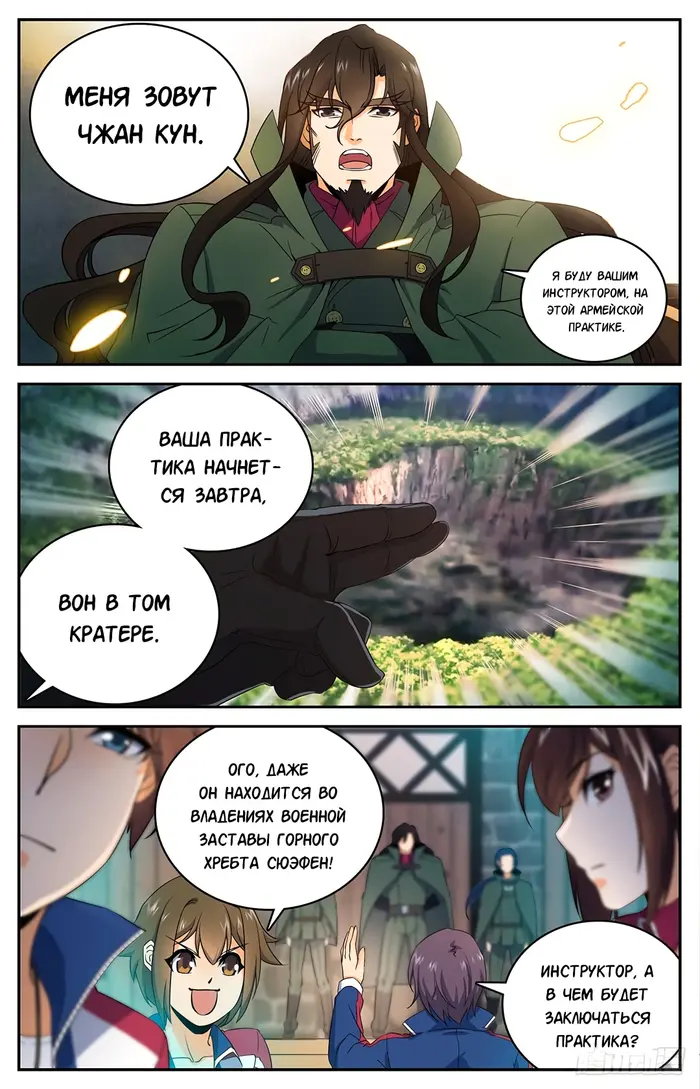 Страница 1
