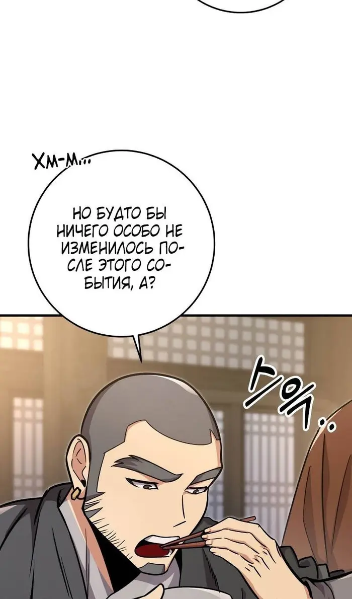 Страница 113
