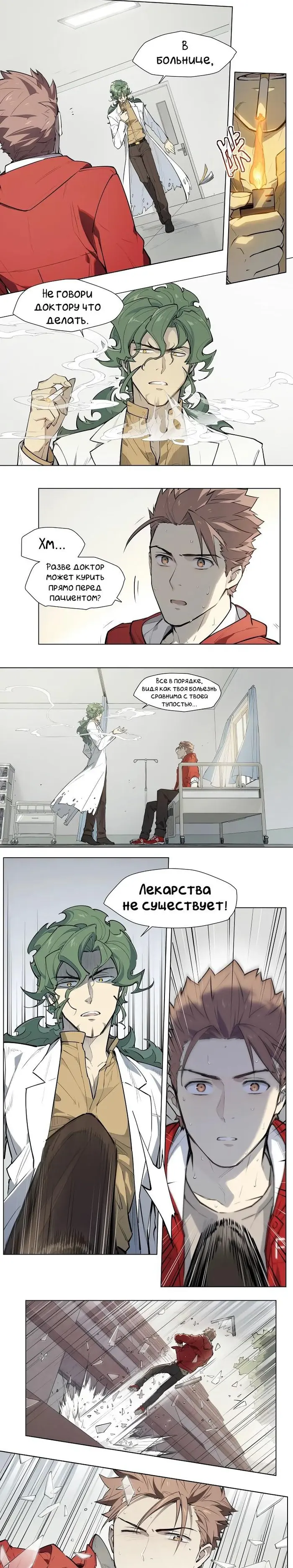 Страница 2