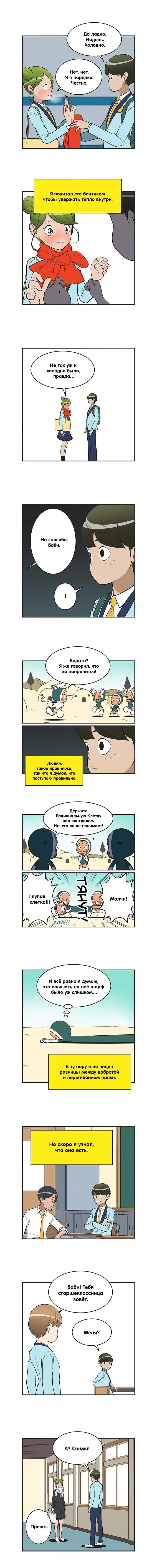 Страница 2