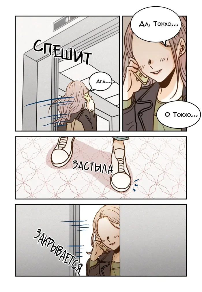 Страница 19
