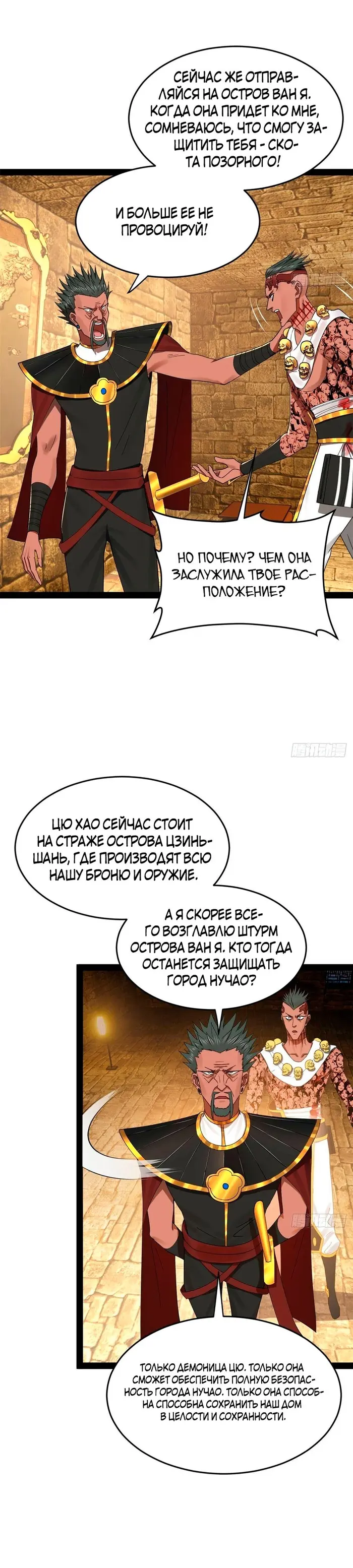 Страница 9