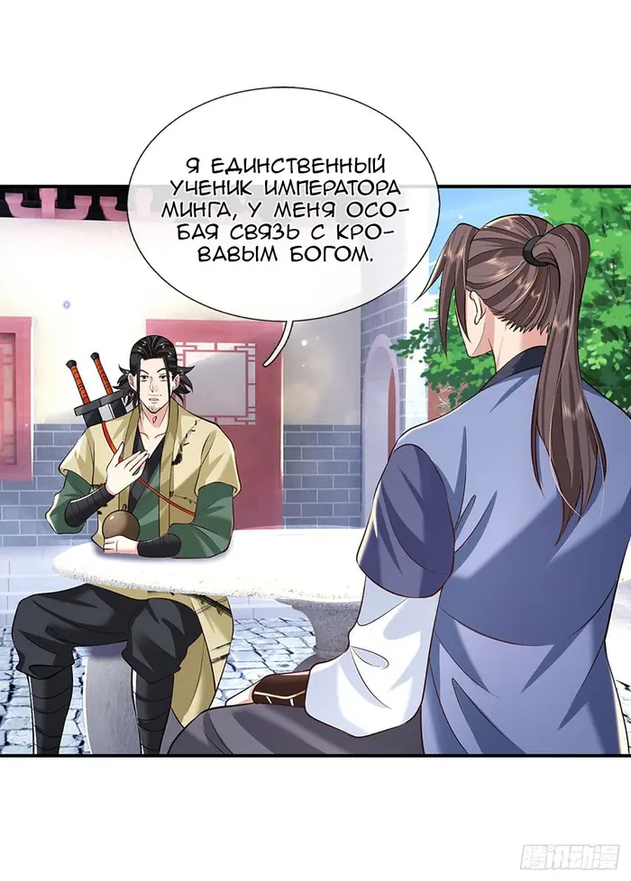 Страница 10