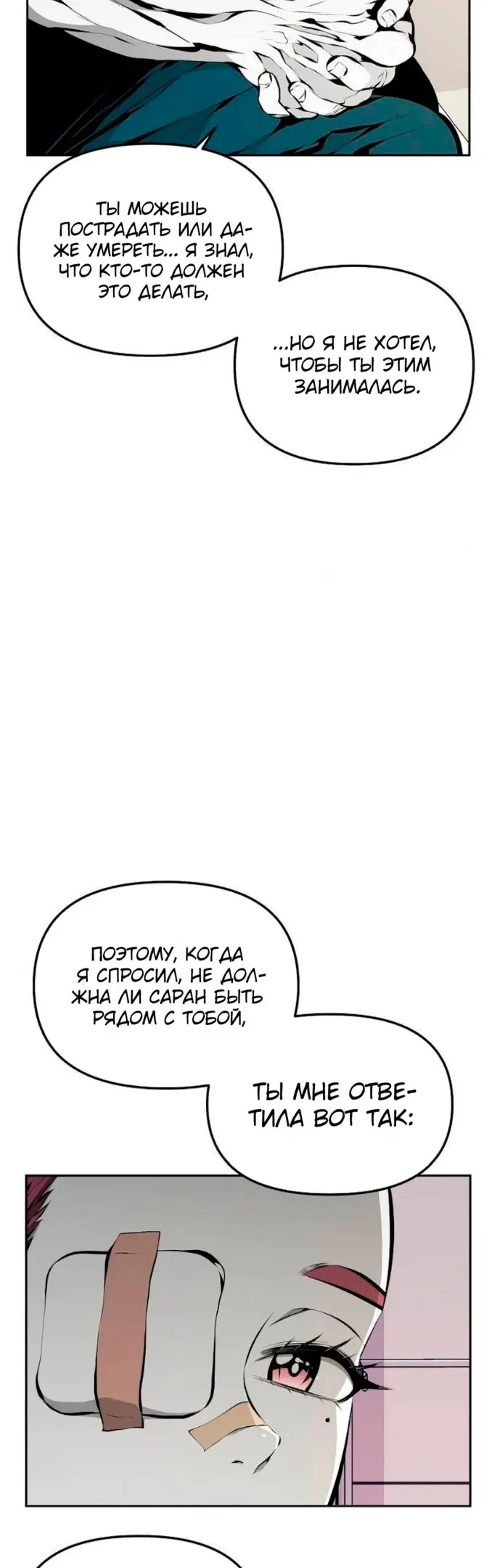 Страница 47