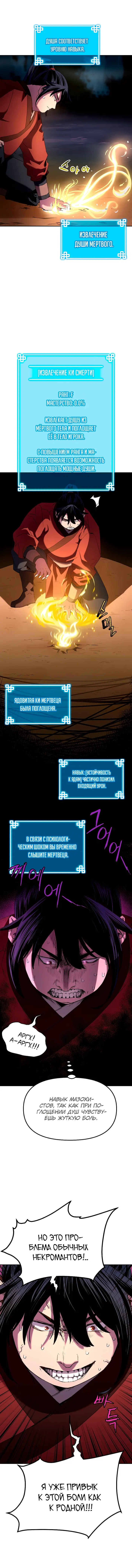 Страница 6