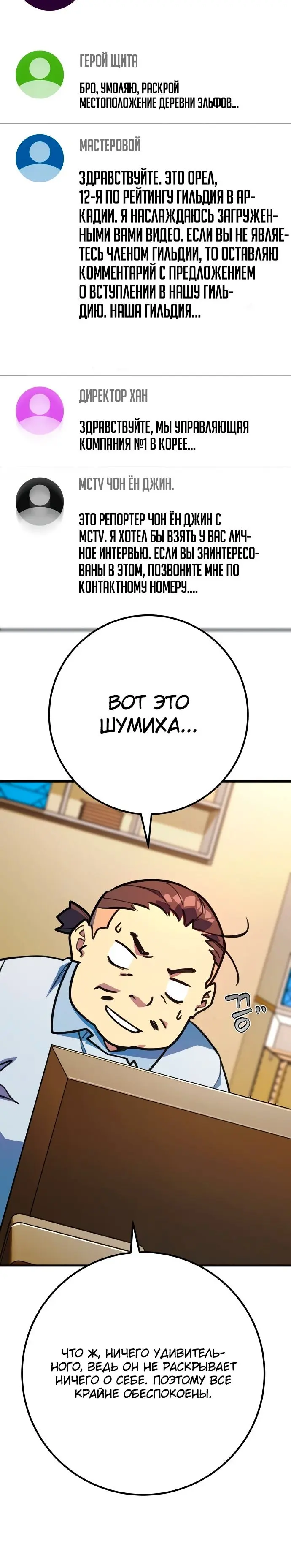 Страница 36