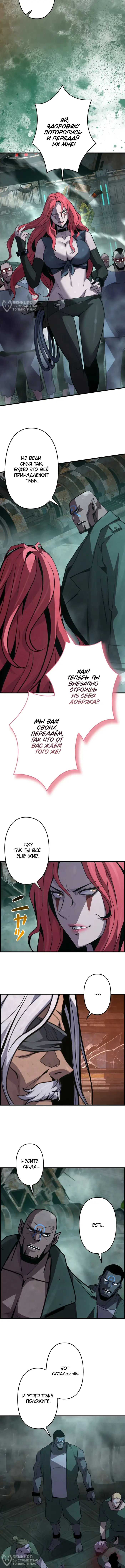 Страница 8
