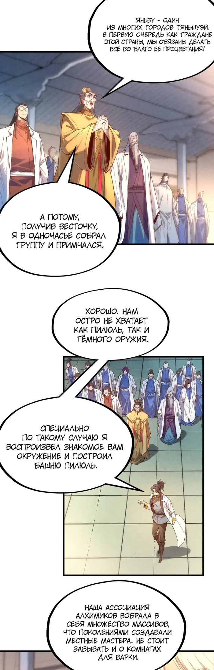 Страница 16
