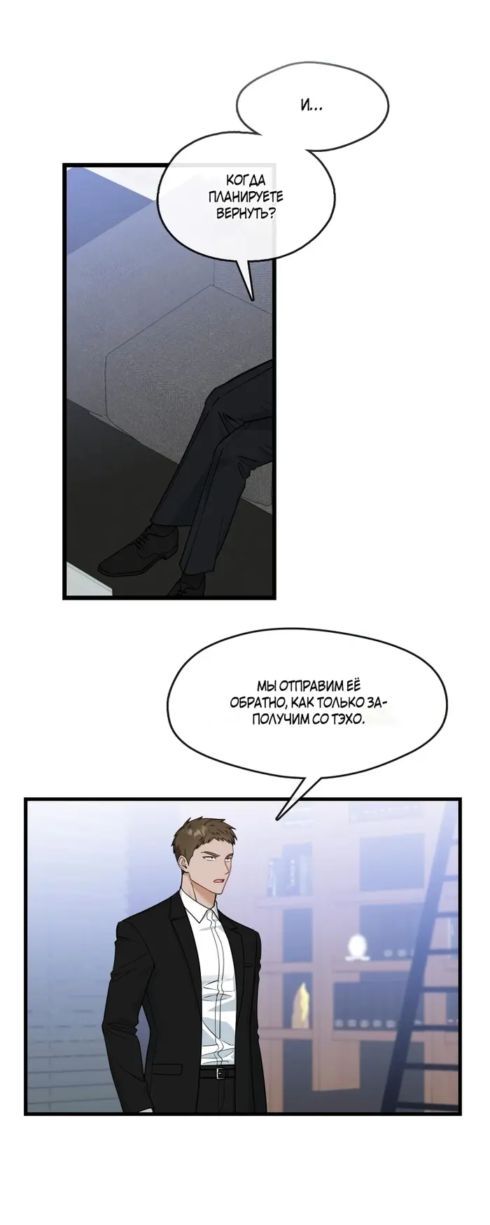 Страница 2
