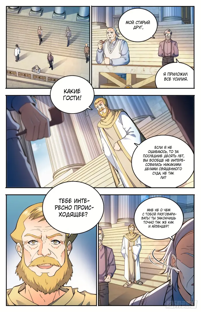 Страница 9