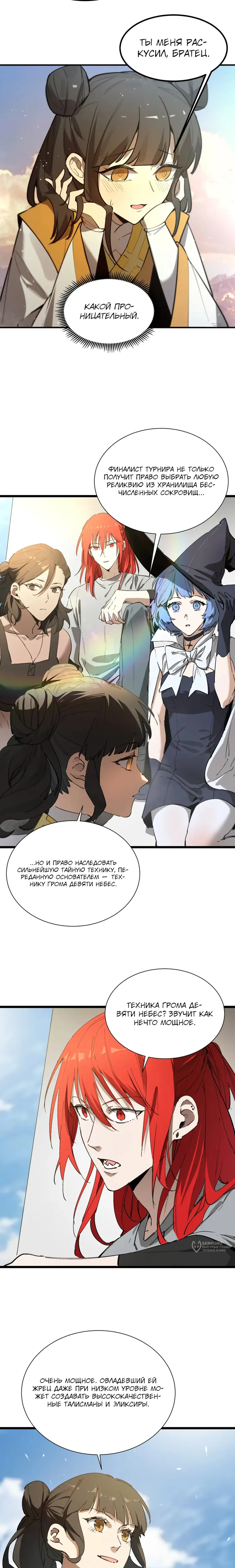 Страница 9