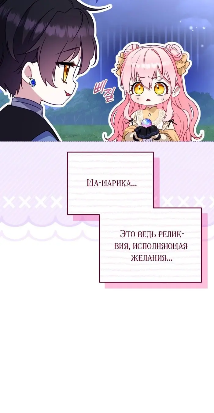 Страница 73