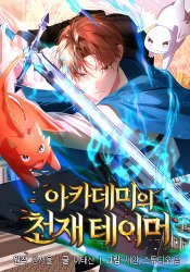 The Academy's Genius Tamer