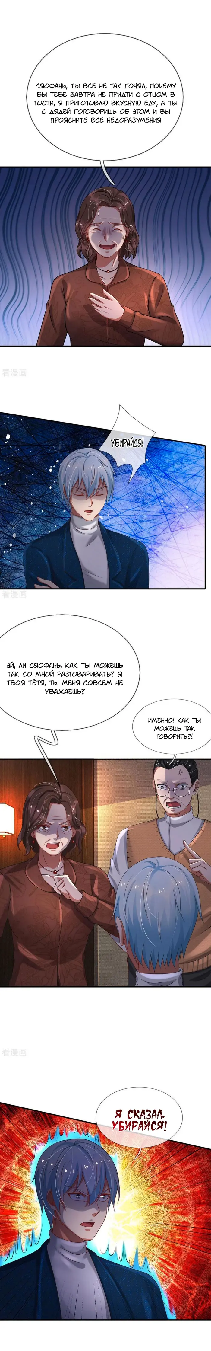 Страница 5