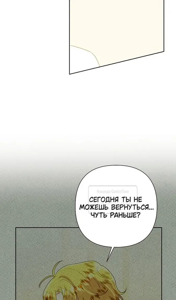 Страница 85