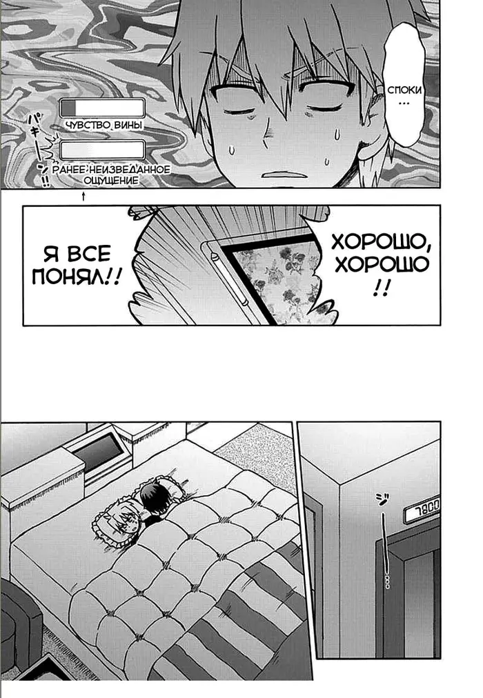 Страница 14