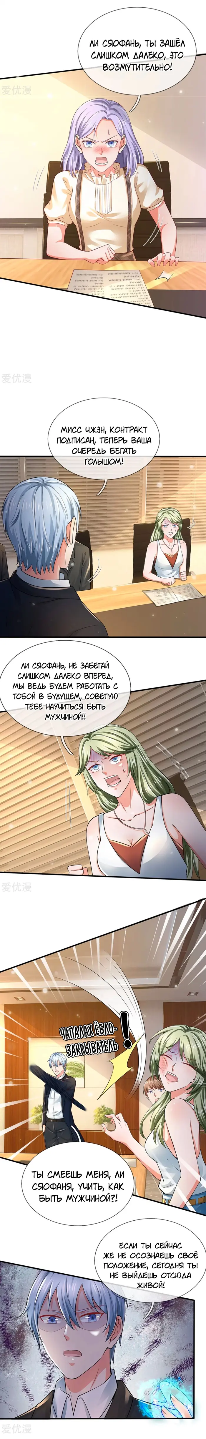 Страница 3
