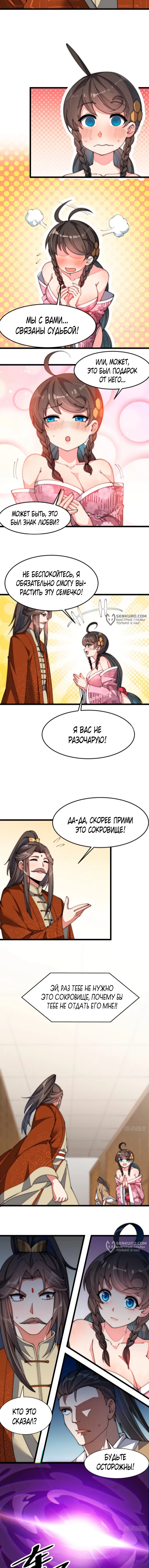 Страница 7