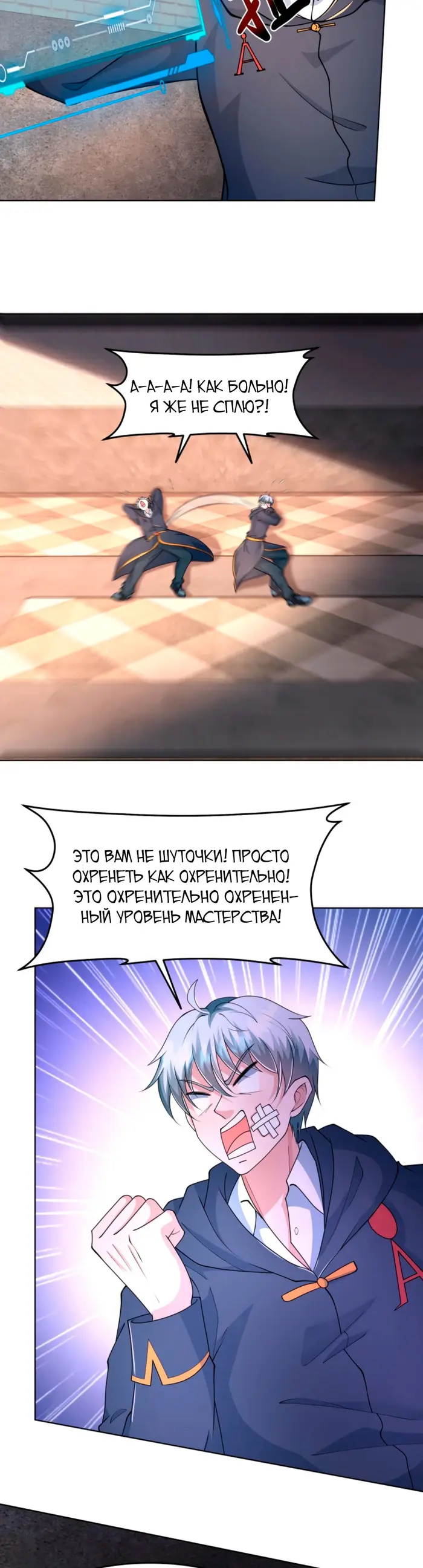 Страница 8