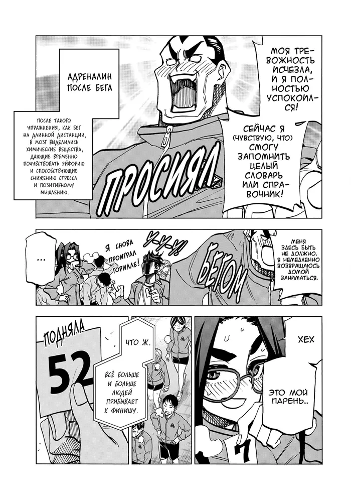 Страница 21