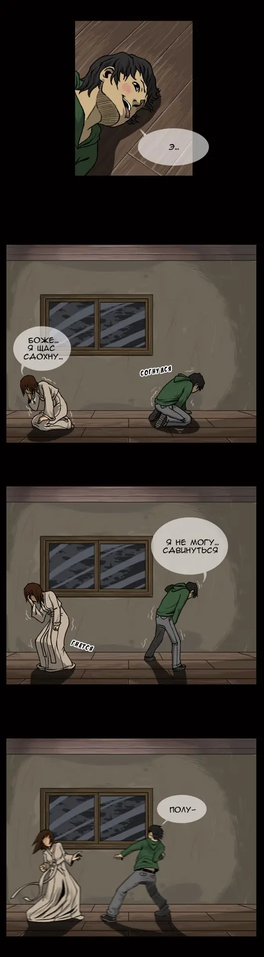 Страница 8