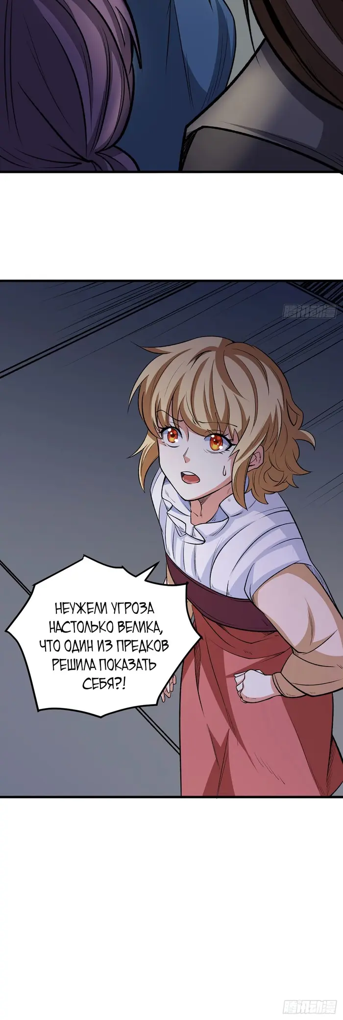 Страница 29
