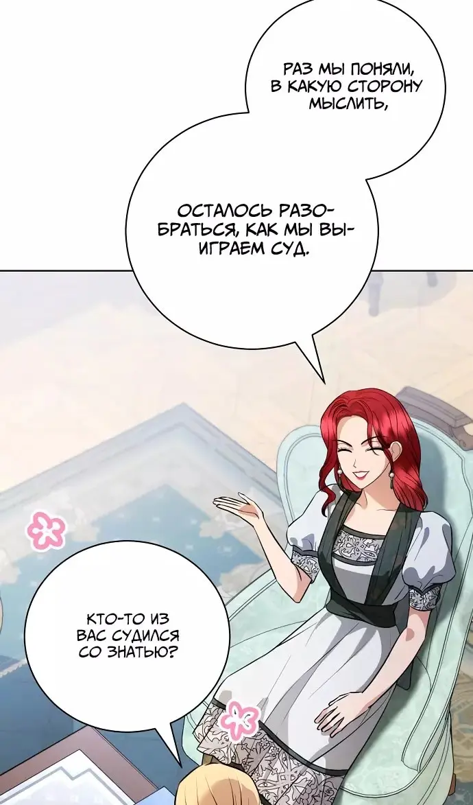 Страница 60
