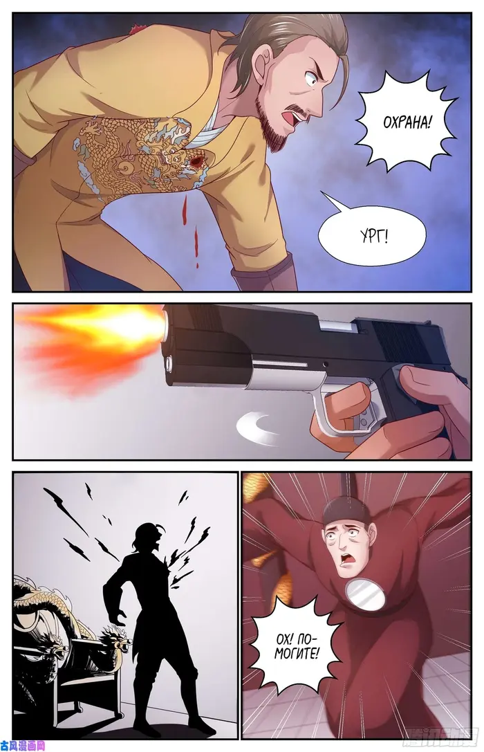 Страница 3