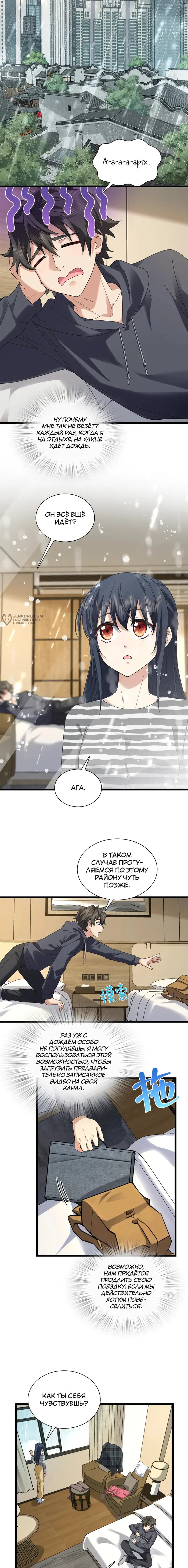 Страница 7