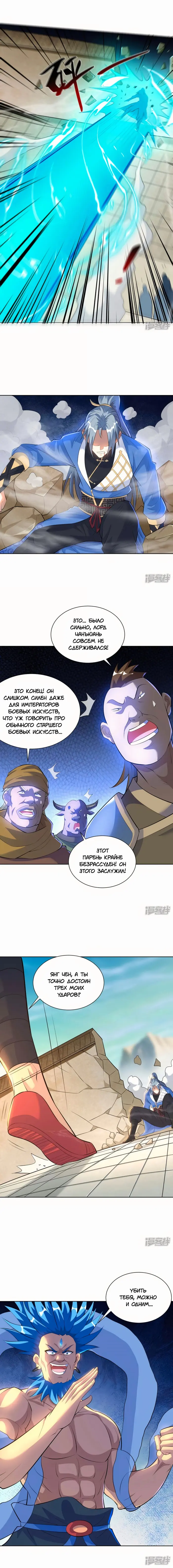 Страница 4