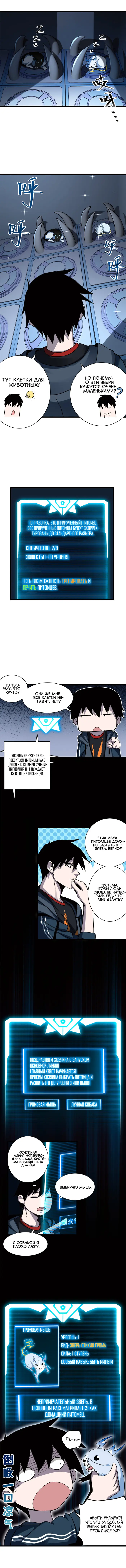 Страница 5