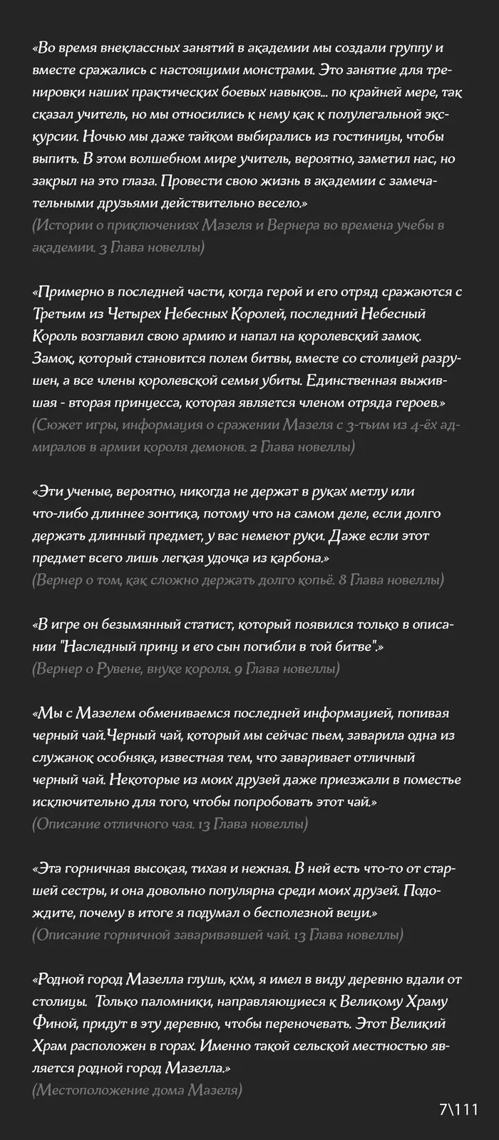 Страница 8