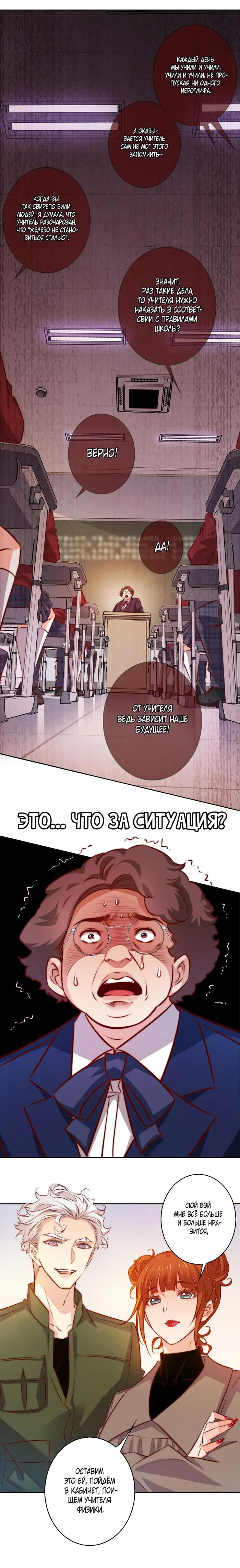 Страница 9